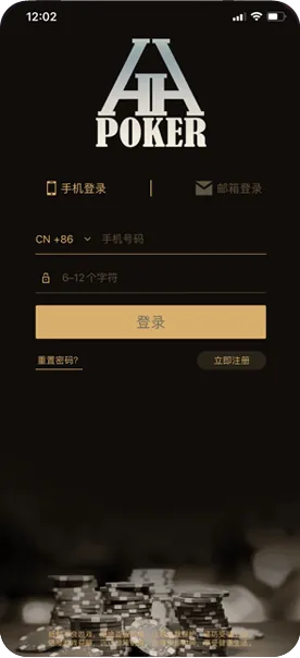 德扑圈app下载官网